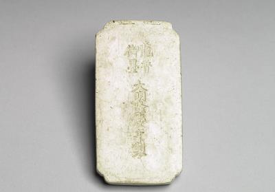 图片[2]-Scented imperial inkcake with dragon pattern, Ming dynasty, Longqing reign (1567-1572)-China Archive